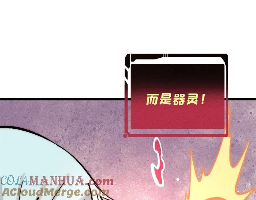 258 器灵 第17页