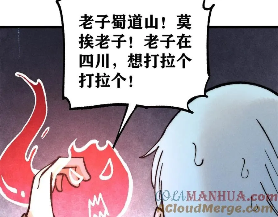 258 器灵 第21页