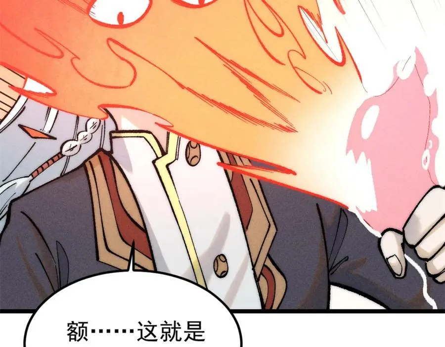258 器灵 第26页