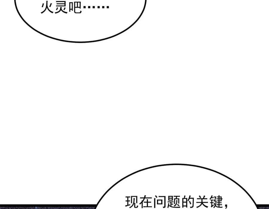 258 器灵 第27页