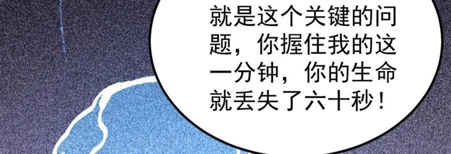 258 器灵 第28页