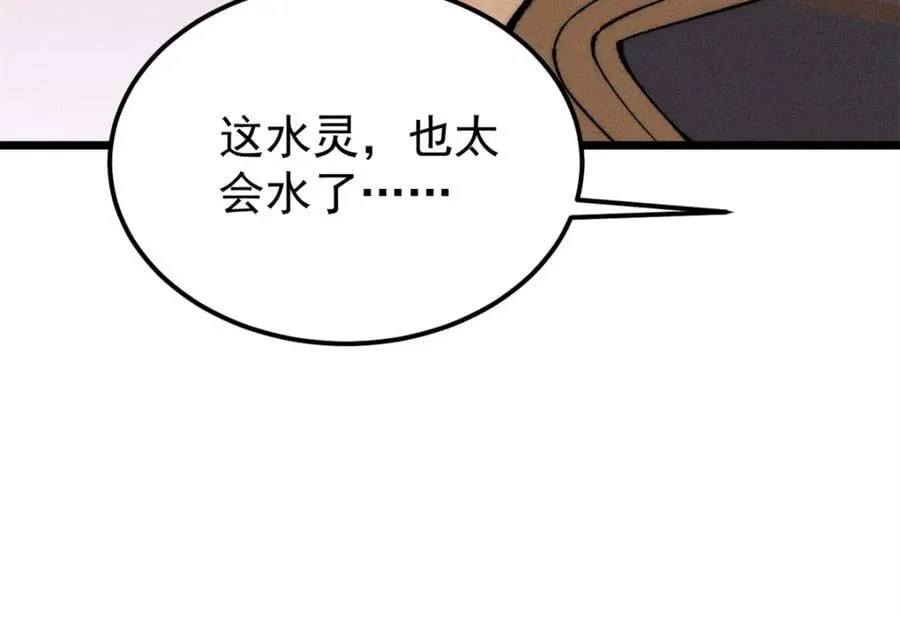 258 器灵 第30页