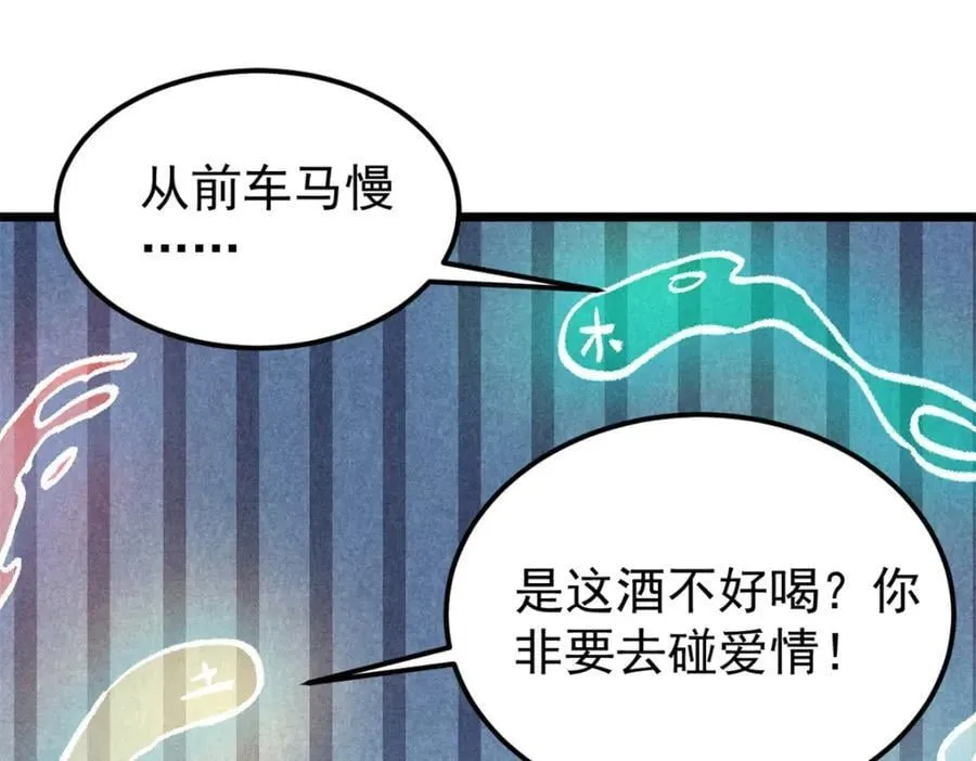 258 器灵 第31页