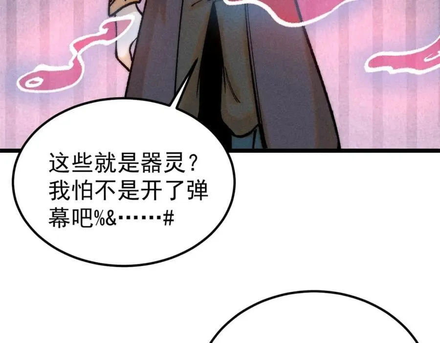 258 器灵 第34页