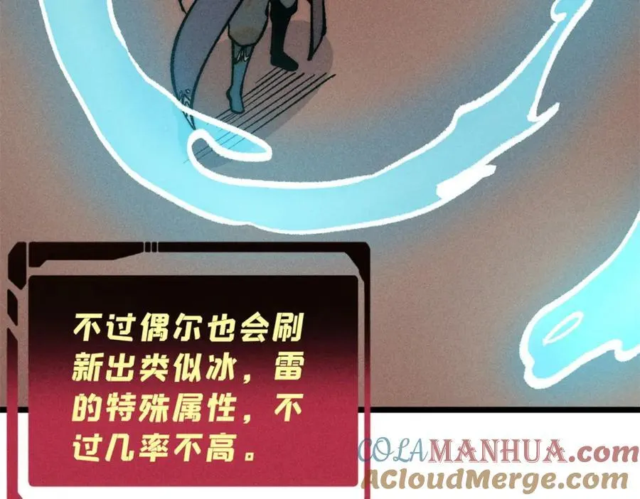 258 器灵 第41页