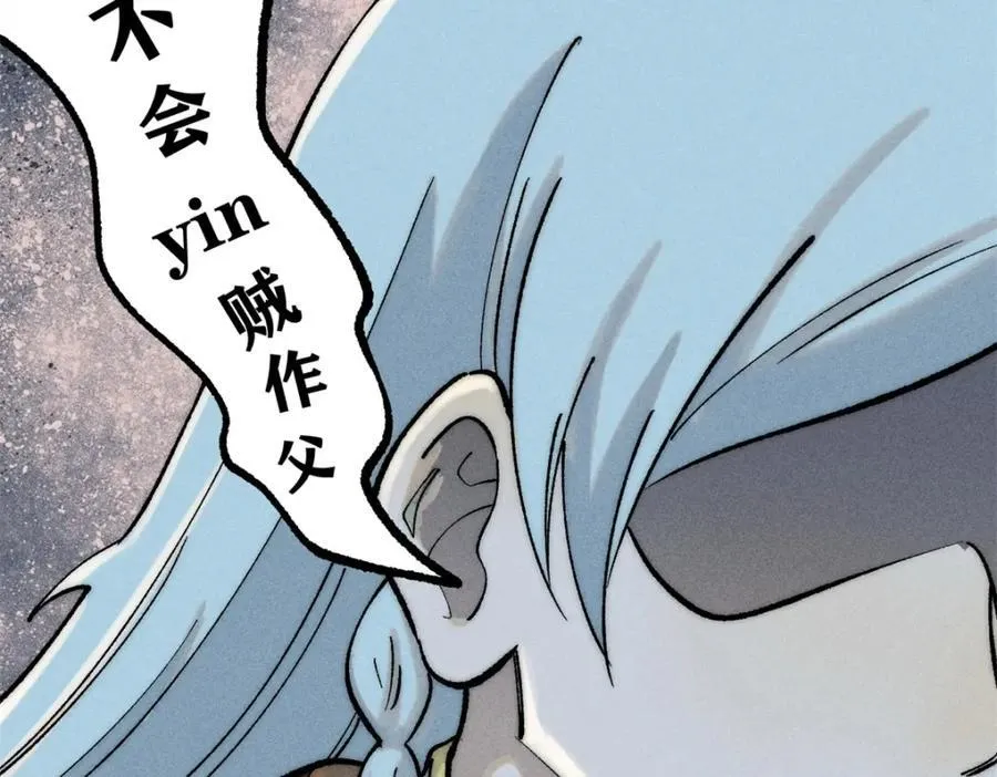 258 器灵 第44页