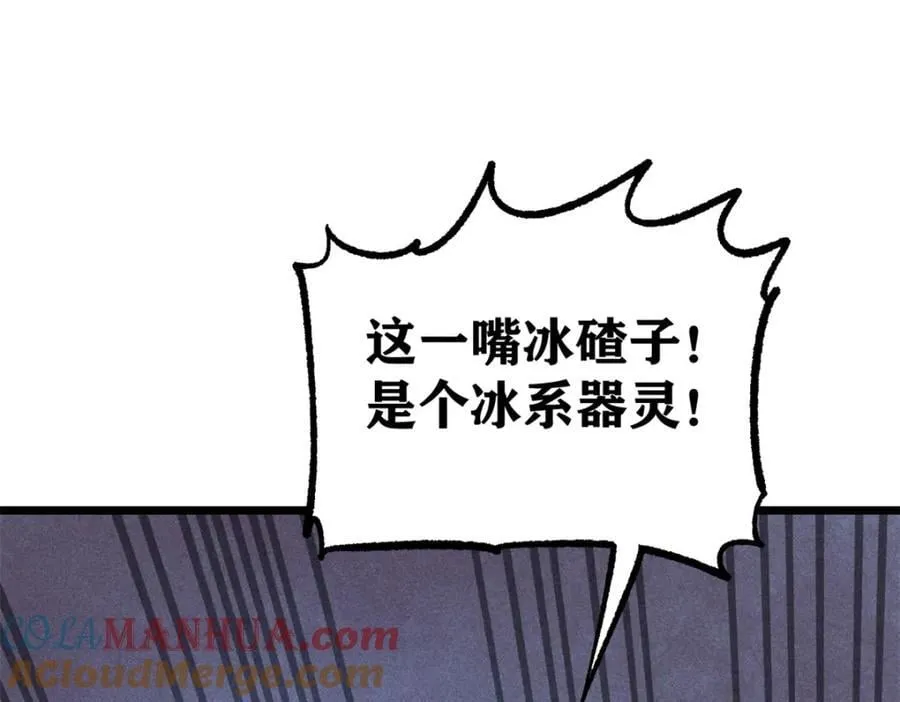 258 器灵 第49页