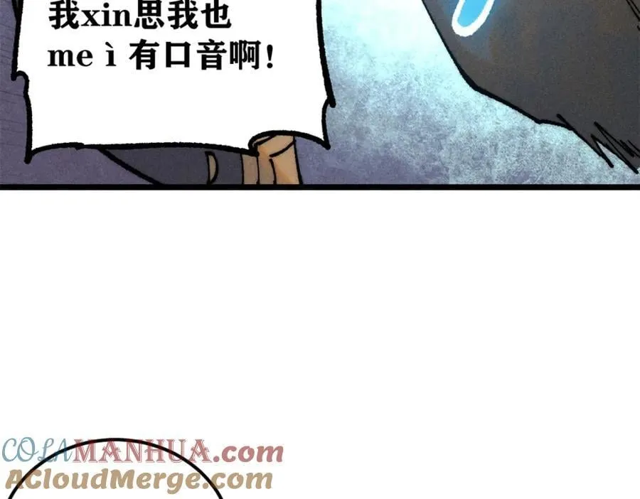 258 器灵 第53页