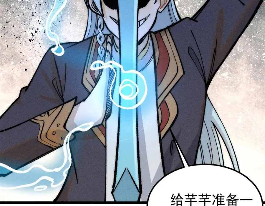 258 器灵 第55页