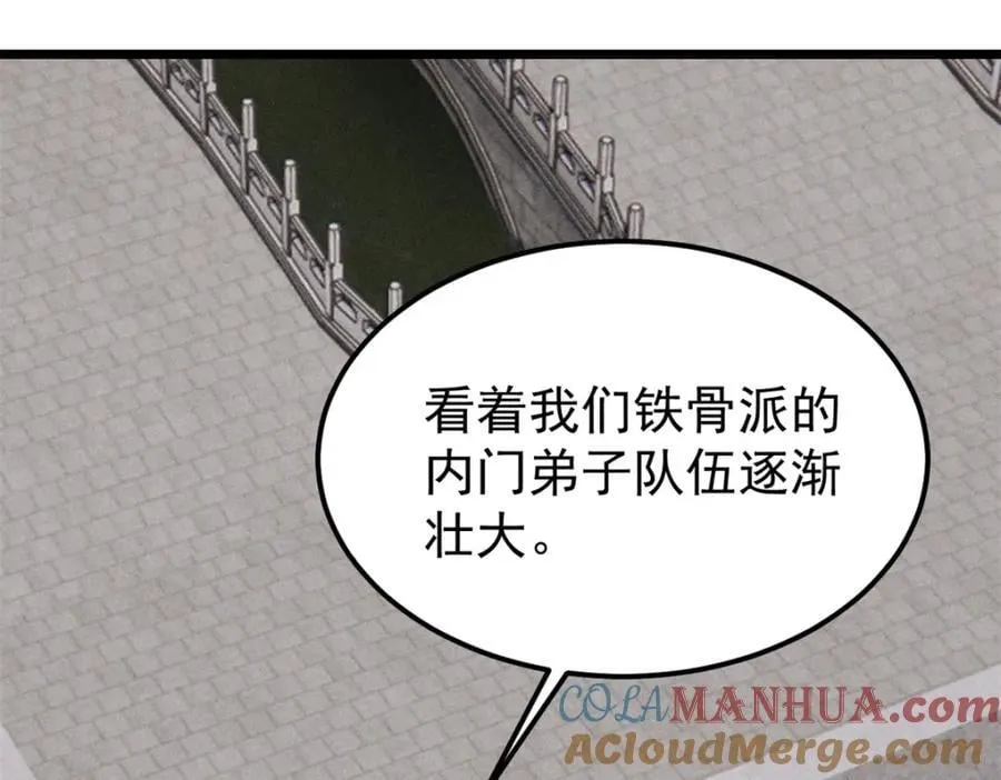 258 器灵 第61页