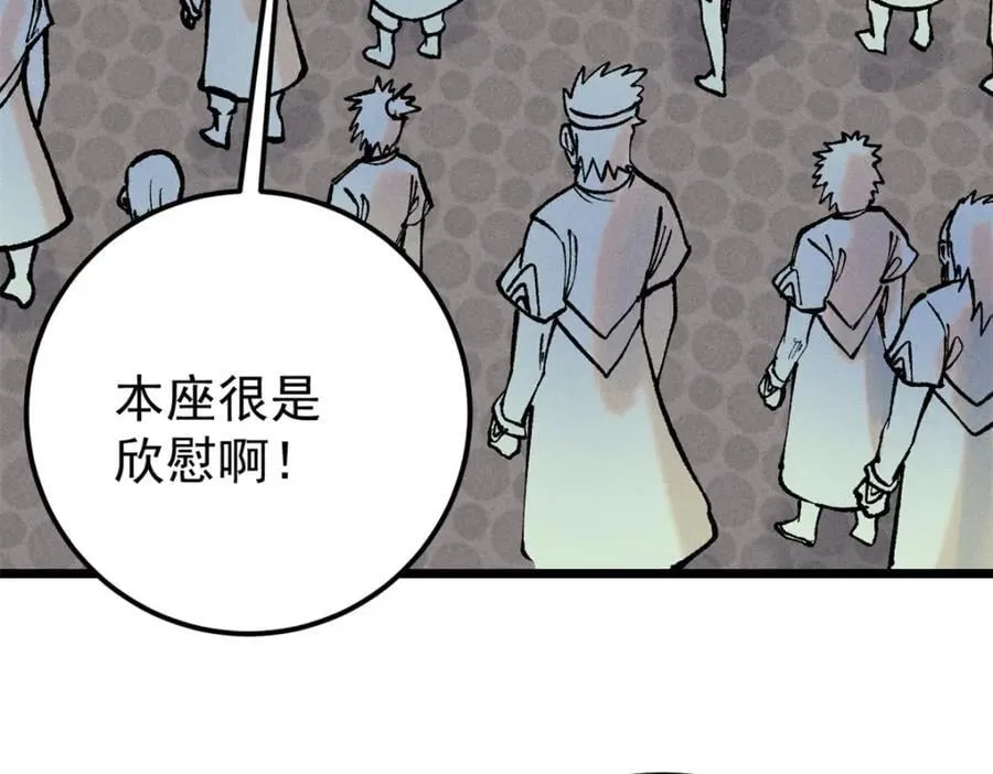 258 器灵 第64页