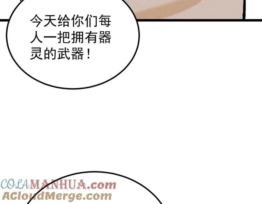258 器灵 第69页