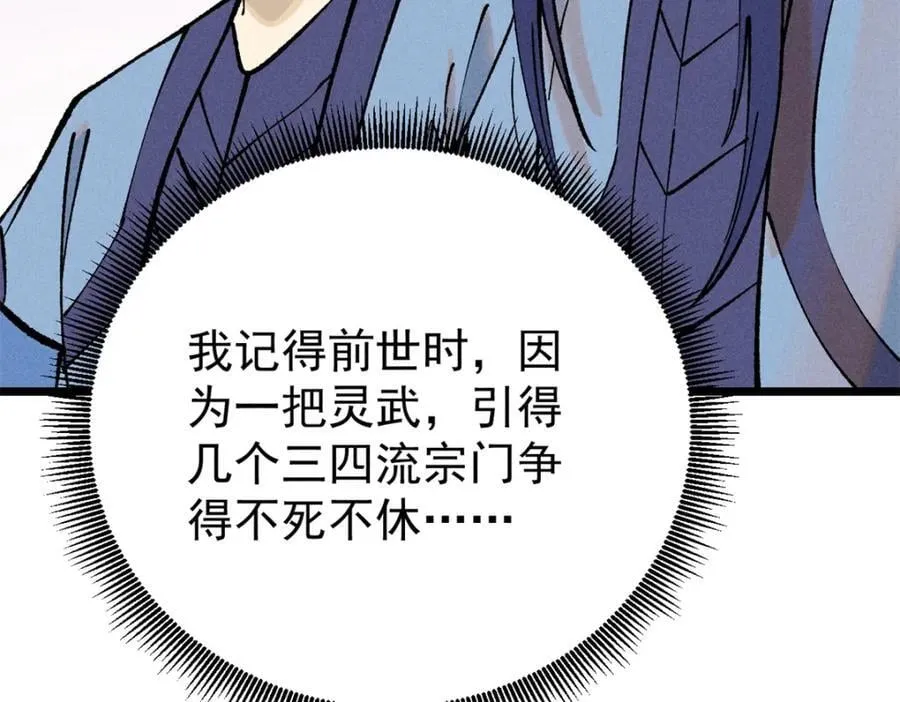 258 器灵 第72页