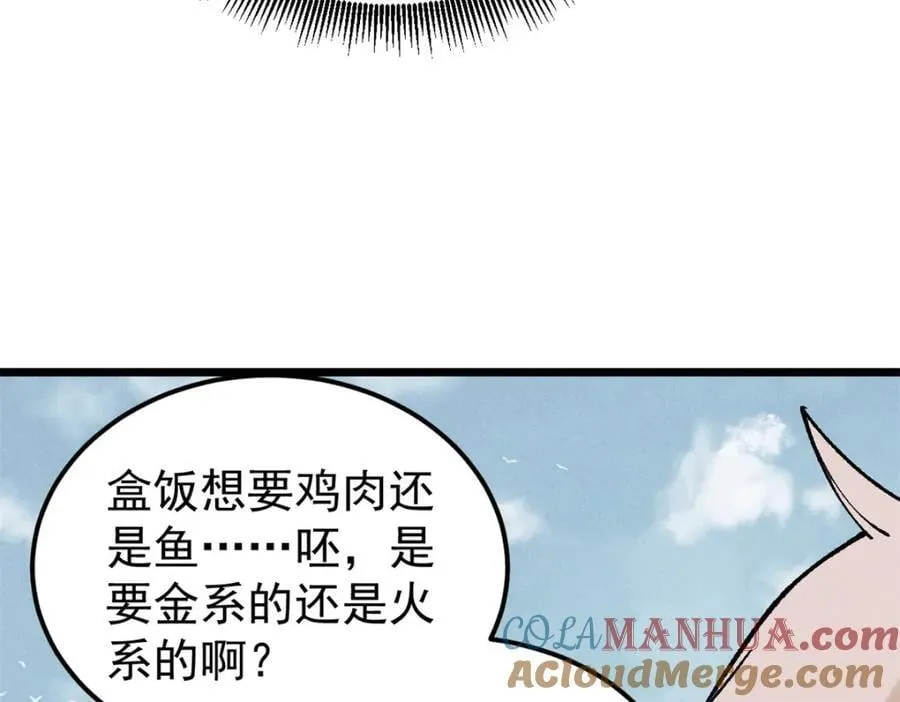 258 器灵 第73页