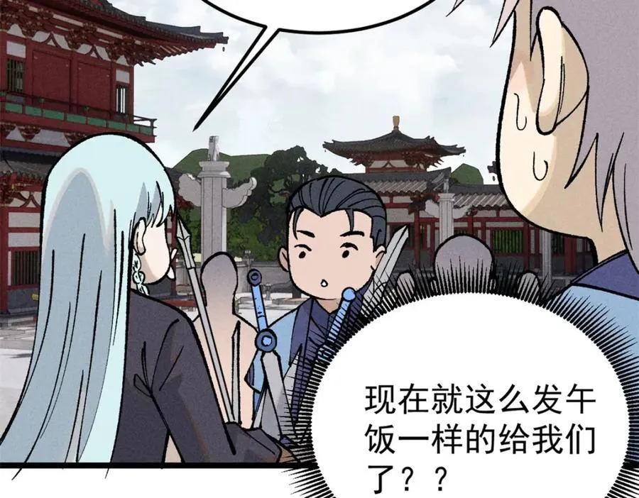 258 器灵 第75页