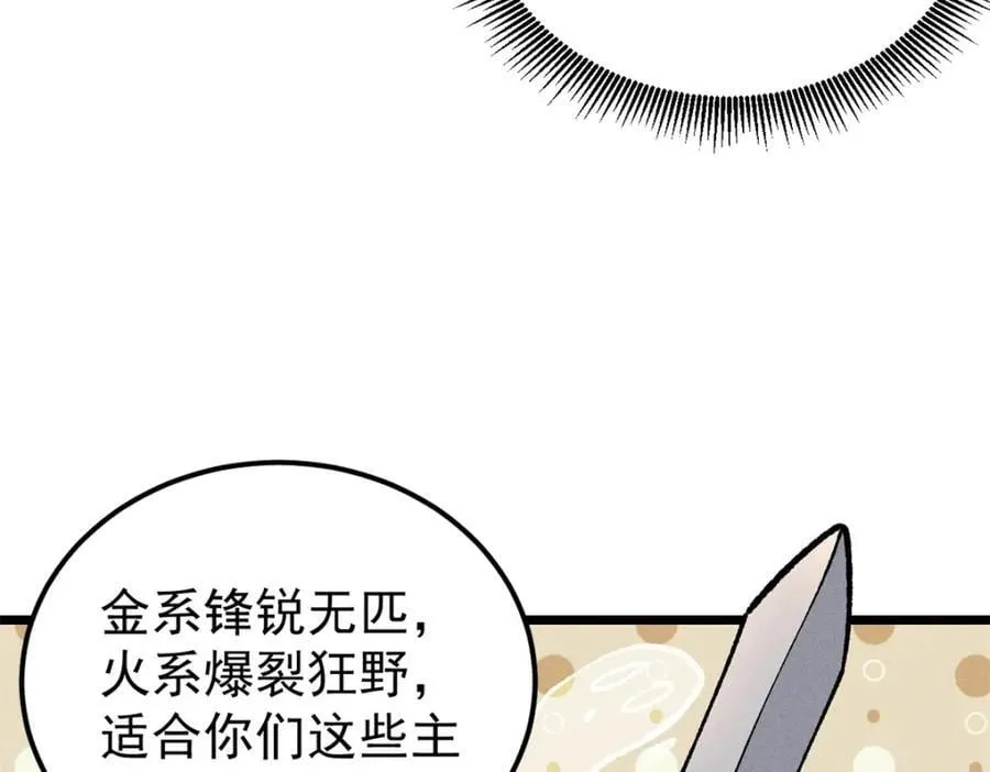 258 器灵 第76页