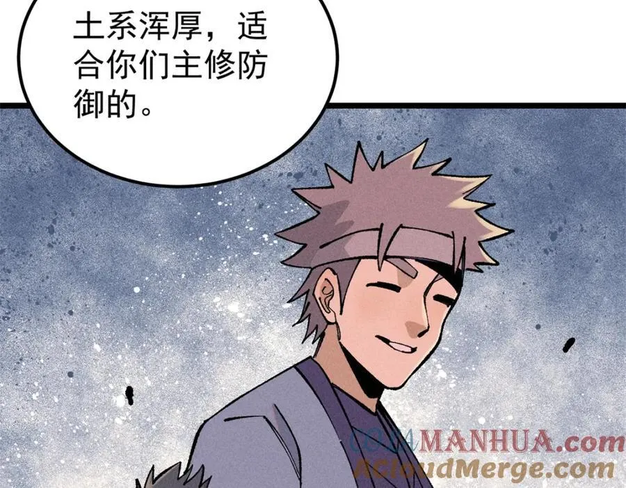 258 器灵 第81页