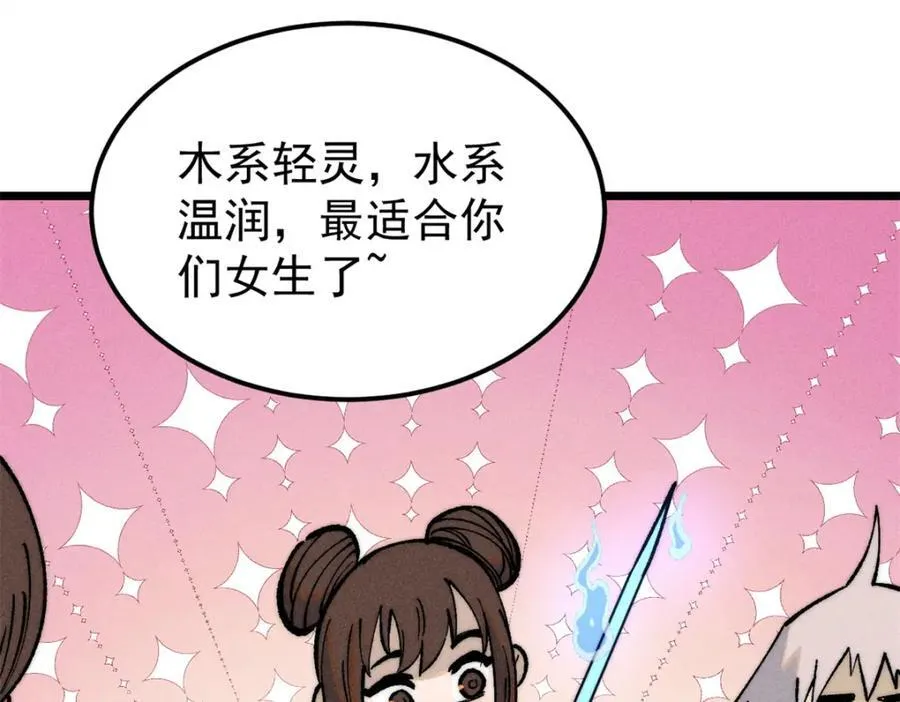258 器灵 第84页