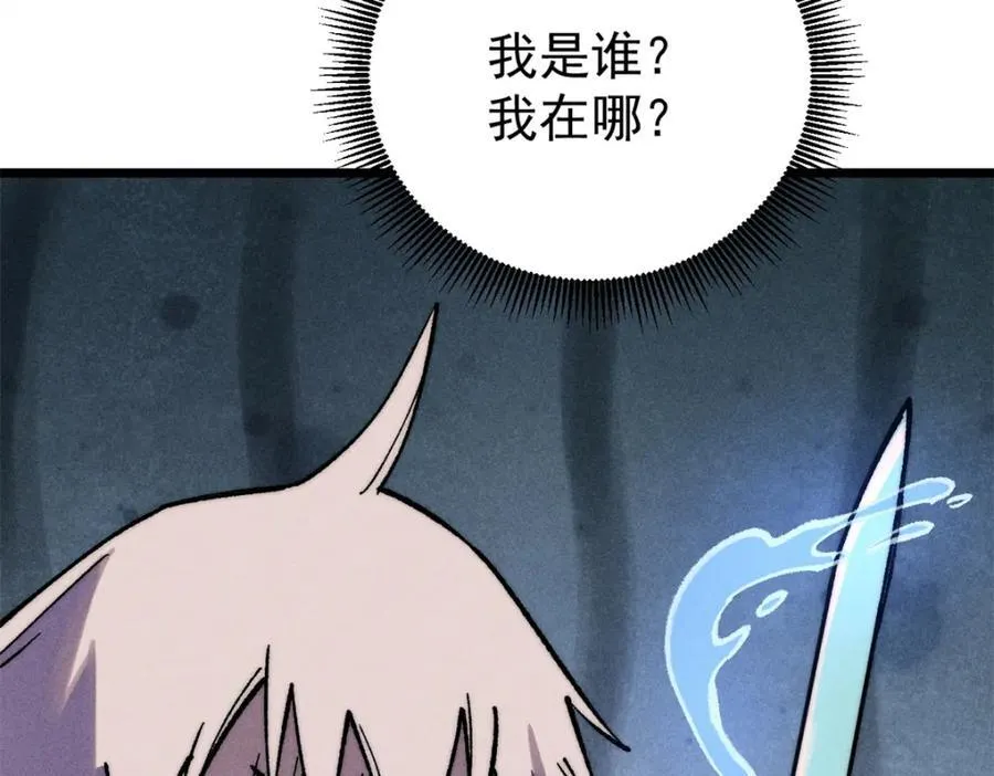 258 器灵 第87页