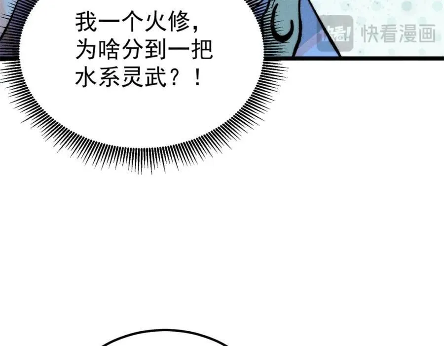 258 器灵 第90页