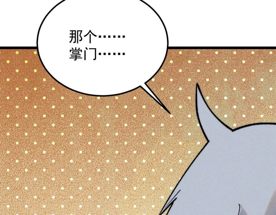 258 器灵 第91页