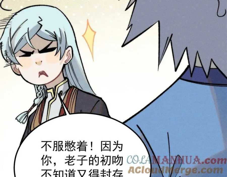 258 器灵 第93页
