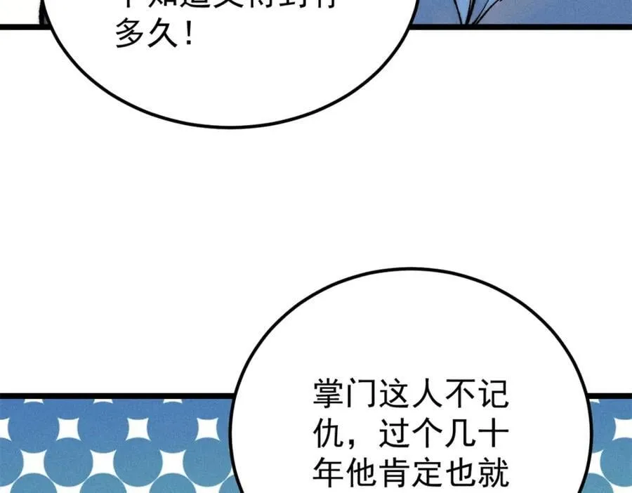 258 器灵 第94页