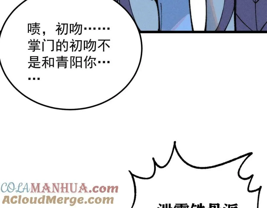 258 器灵 第97页