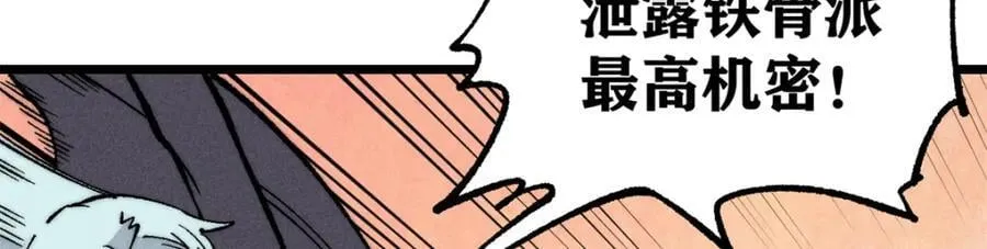 258 器灵 第98页