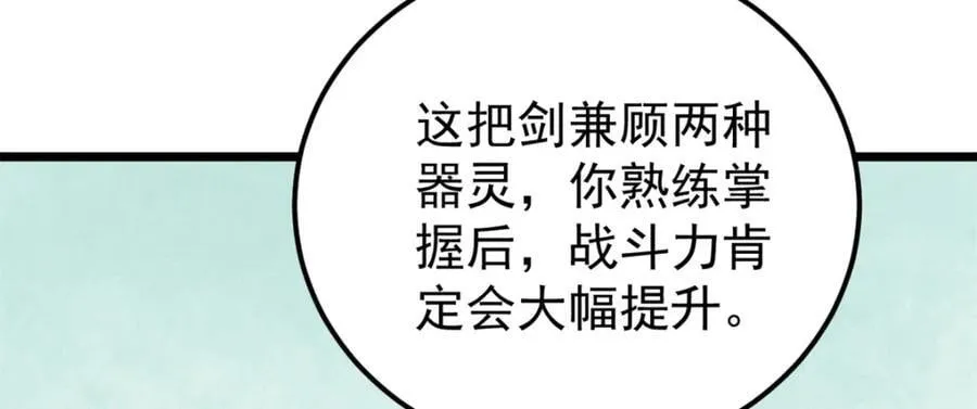 258 器灵 第104页