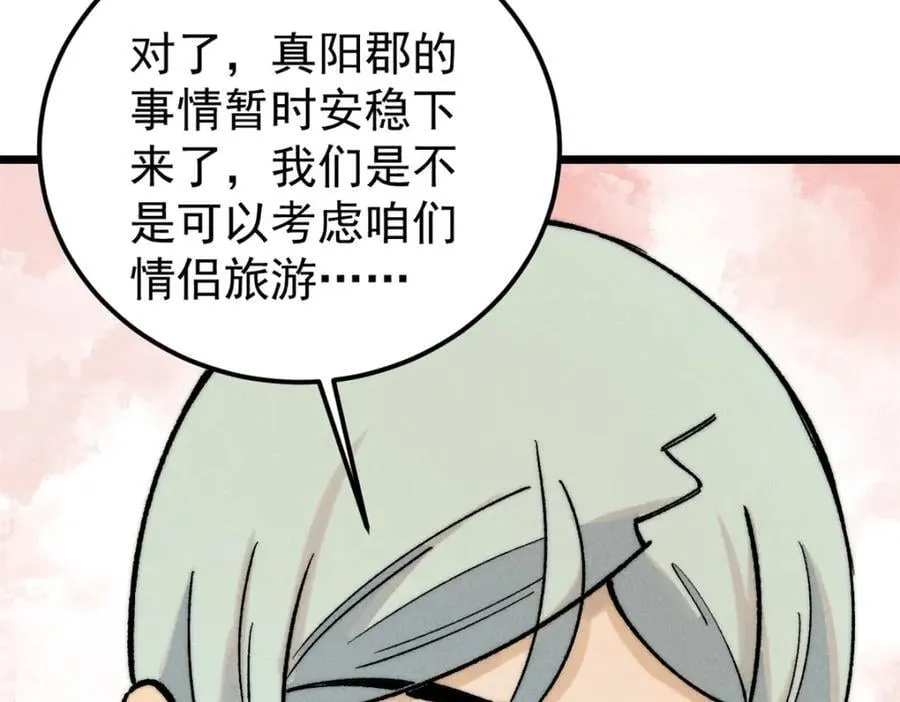 258 器灵 第108页