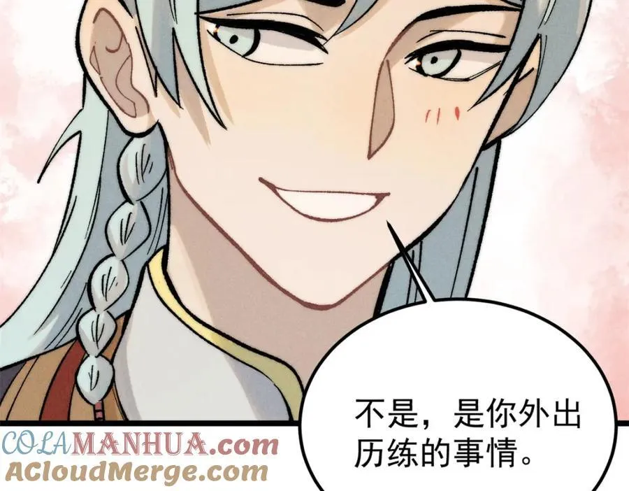 258 器灵 第109页