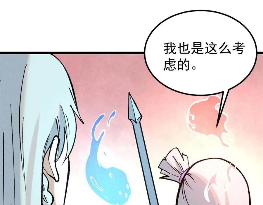 258 器灵 第111页