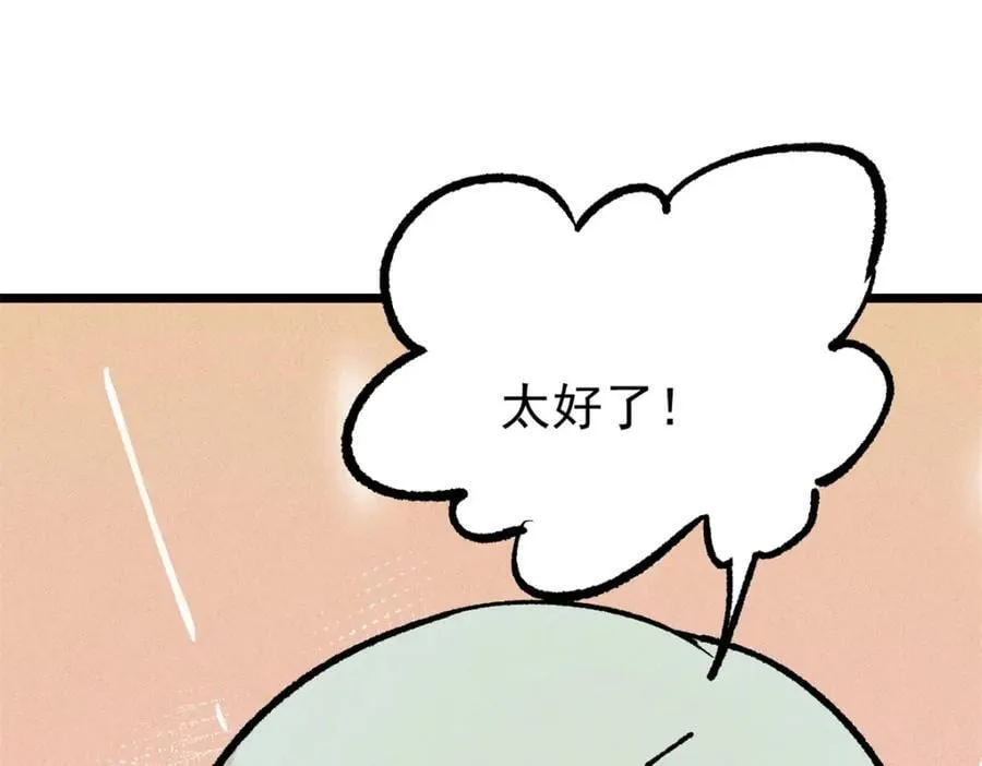 258 器灵 第114页