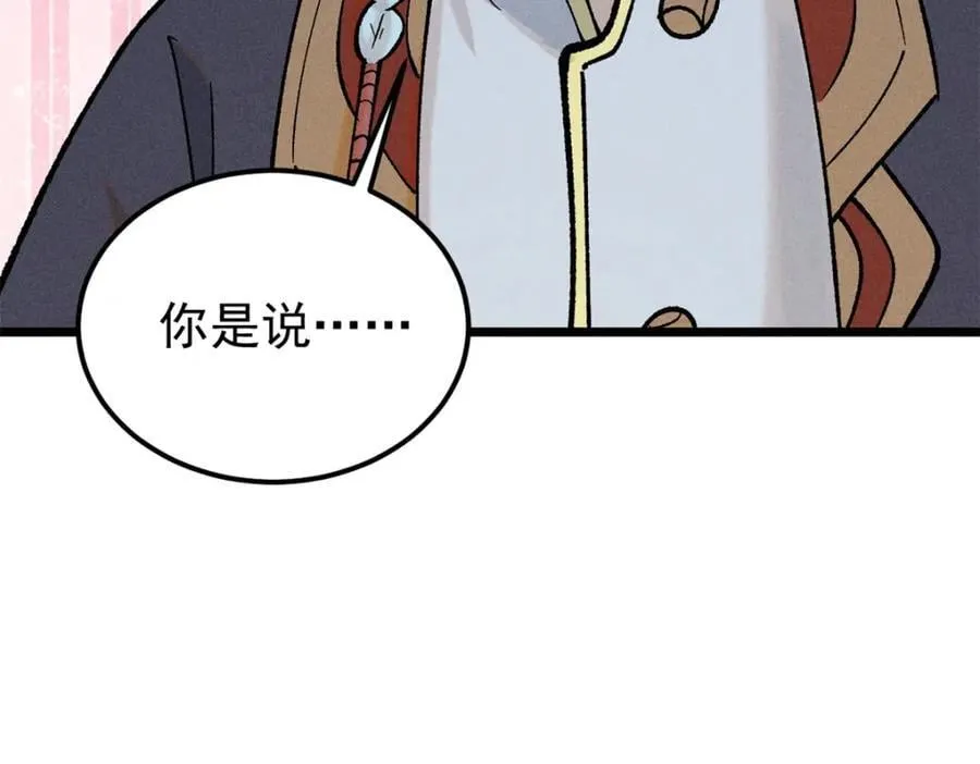 258 器灵 第120页