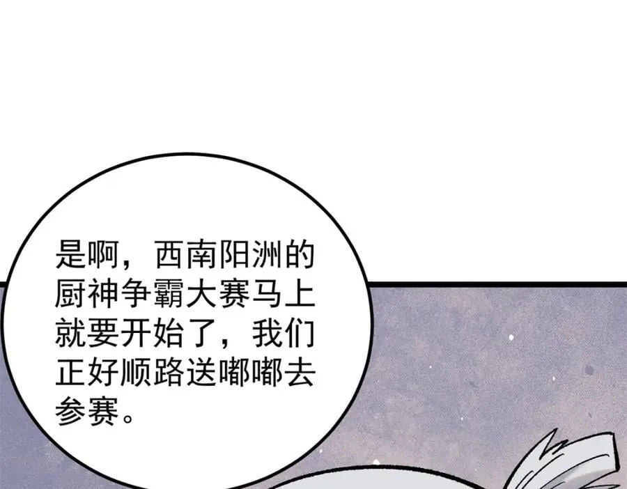 258 器灵 第126页