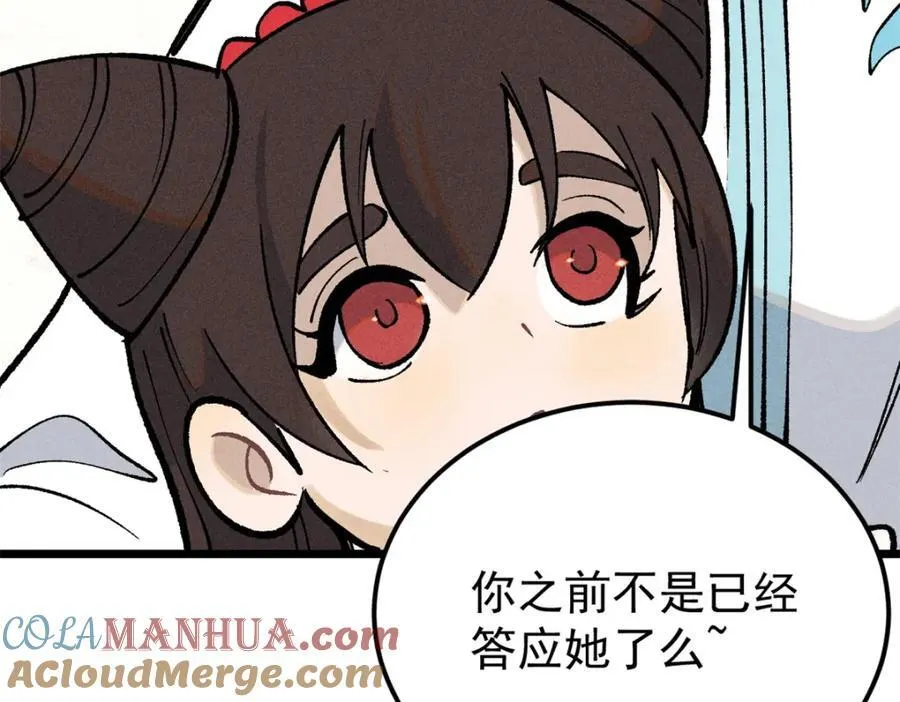 258 器灵 第129页