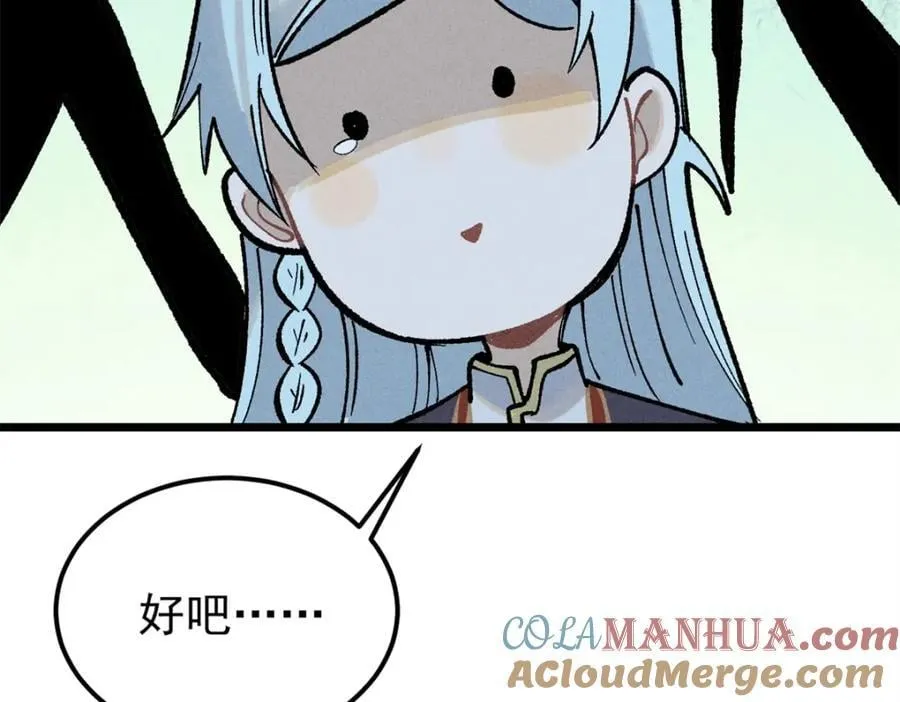 258 器灵 第133页