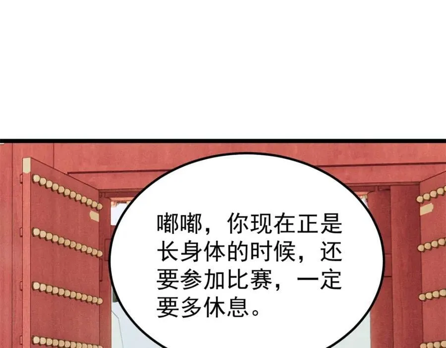 258 器灵 第135页