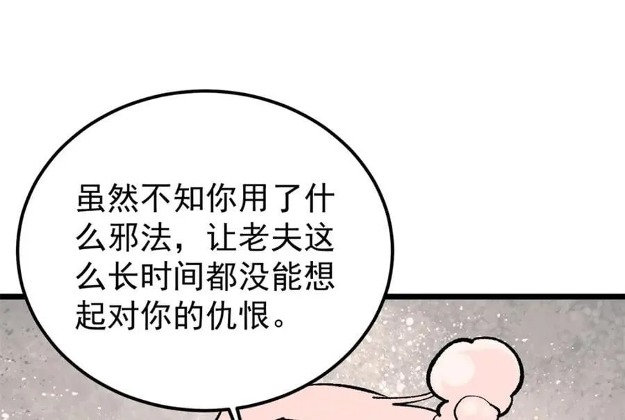 258 器灵 第142页
