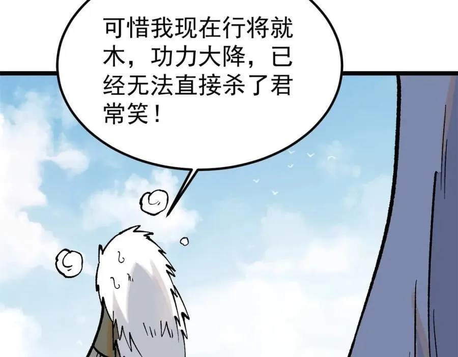 258 器灵 第146页