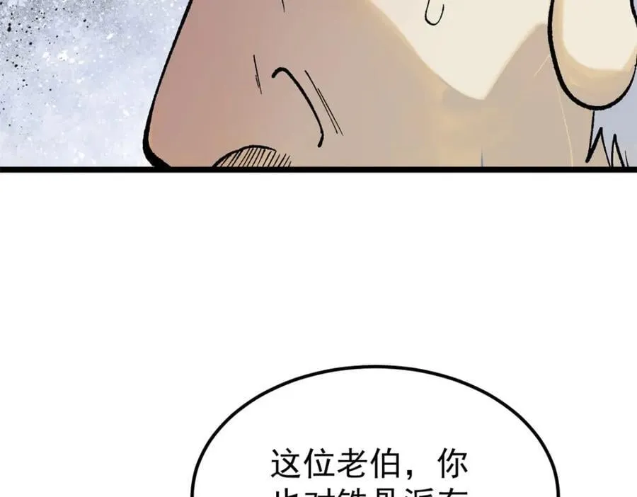 258 器灵 第150页