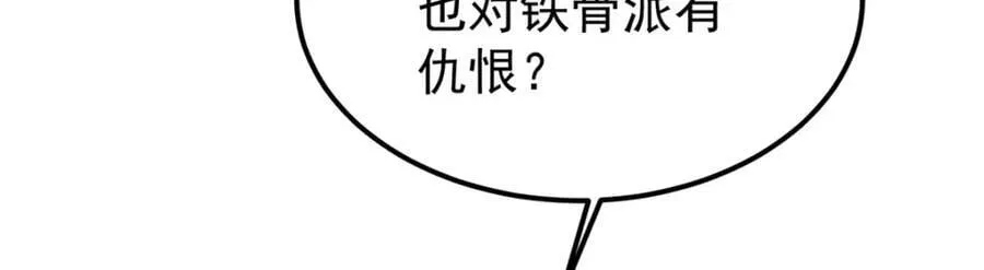 258 器灵 第151页
