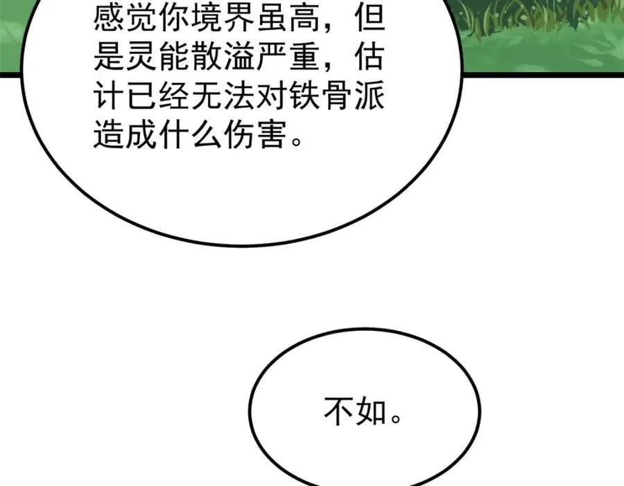 258 器灵 第156页