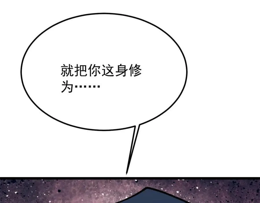 258 器灵 第158页