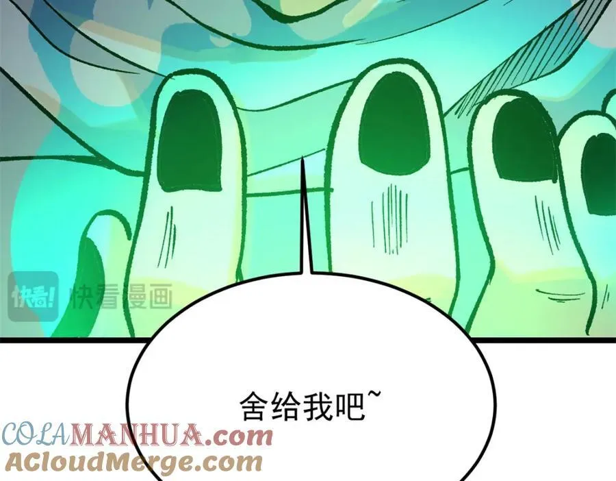 258 器灵 第161页
