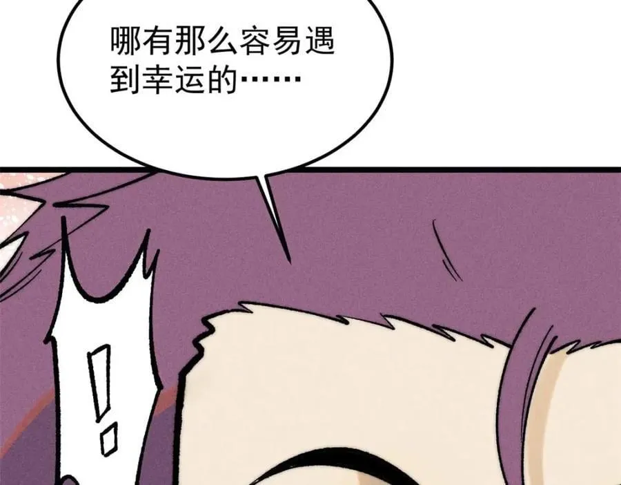 259 三人同游 第15页