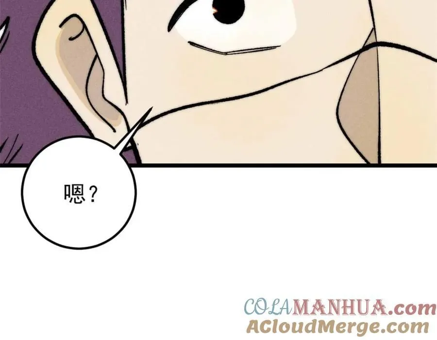 259 三人同游 第17页