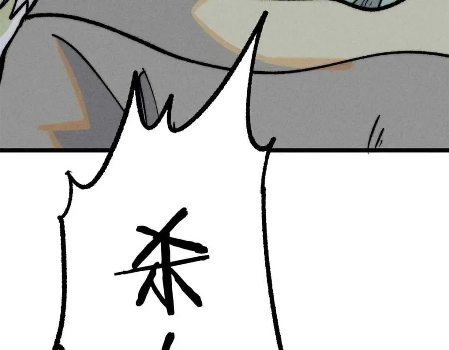 259 三人同游 第26页