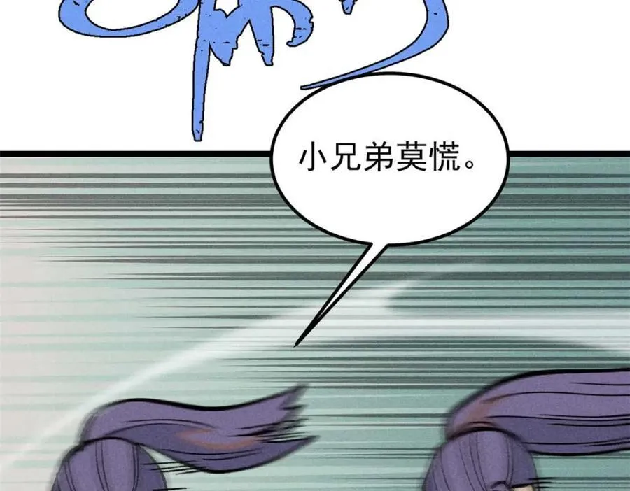 259 三人同游 第35页